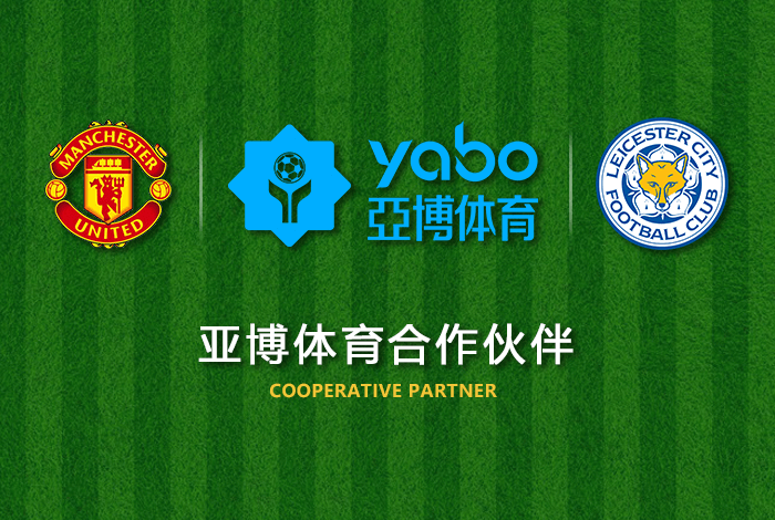 188bet|188bet体育|188bet官方网站体育正式成为英超曼联全球合作伙伴！